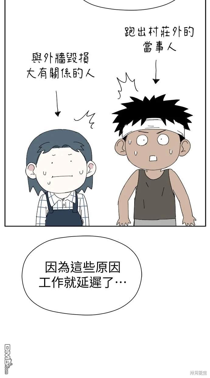 《水上的我们》第33话 第23页