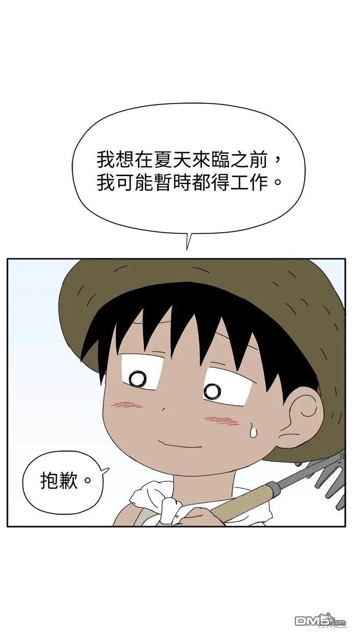 《水上的我们》第33话 第24页