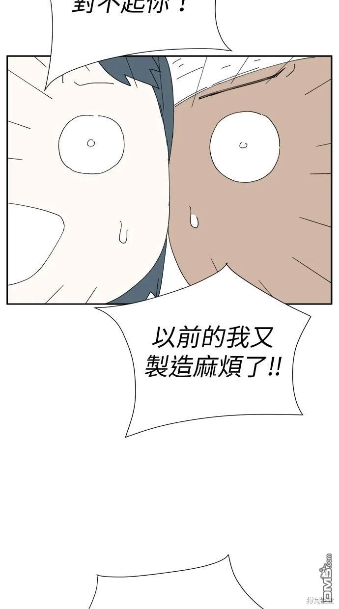 《水上的我们》第33话 第26页