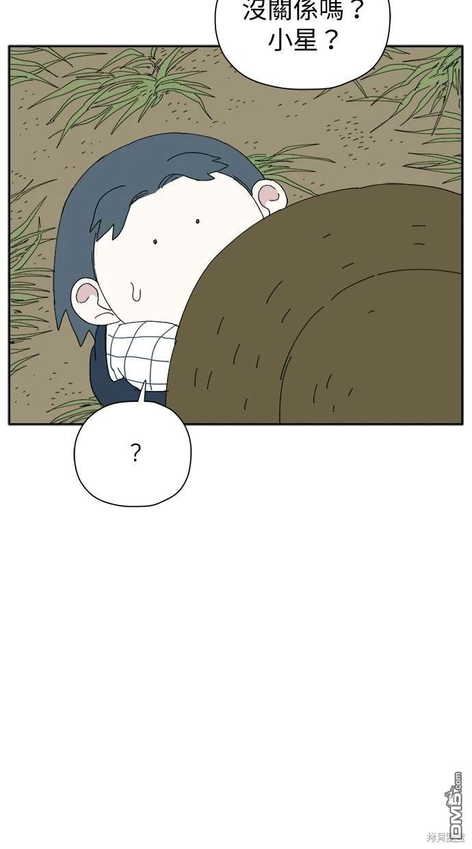 《水上的我们》第33话 第29页