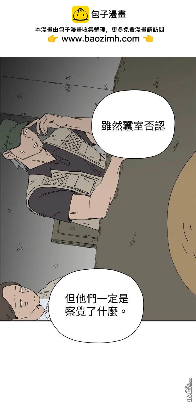 《水上的我们》第33话 第2页