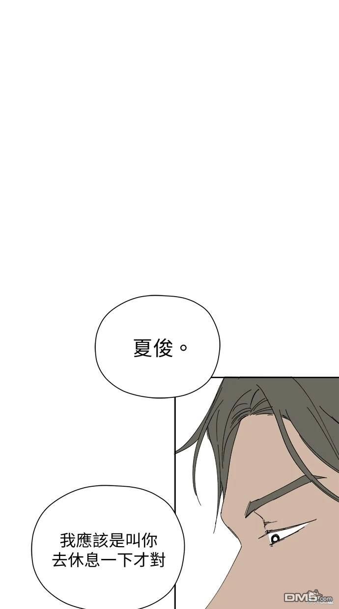 《水上的我们》第33话 第30页