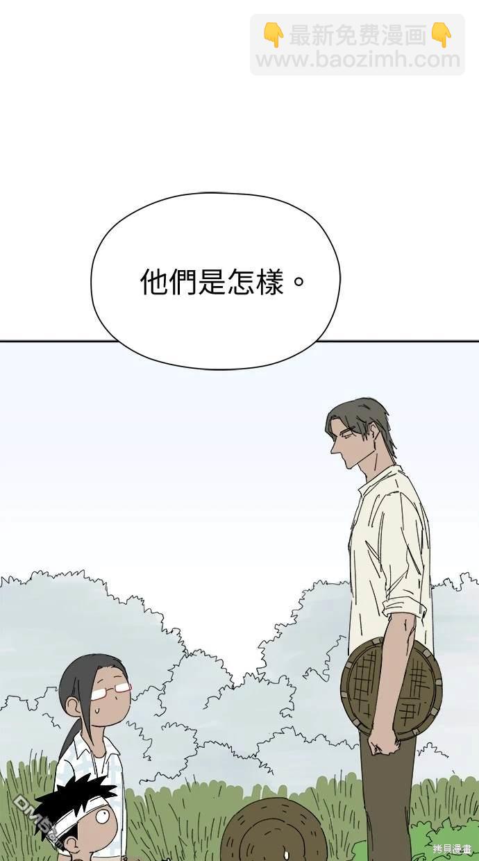 《水上的我们》第33话 第32页