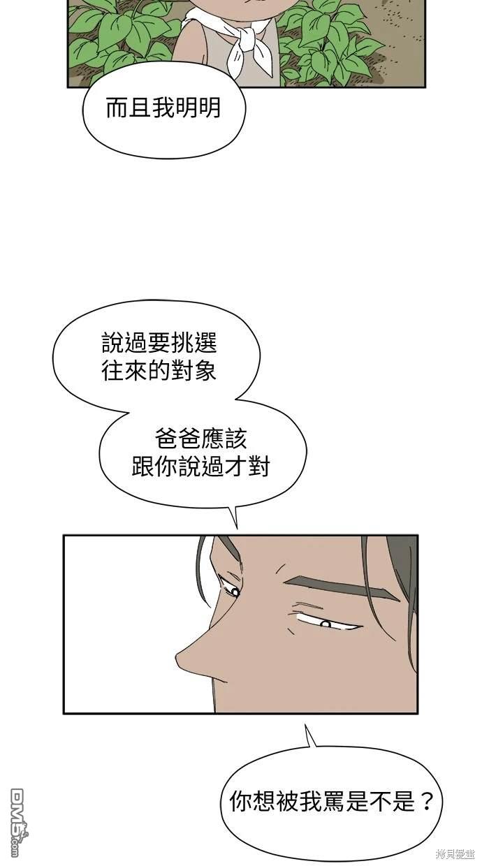 《水上的我们》第33话 第34页