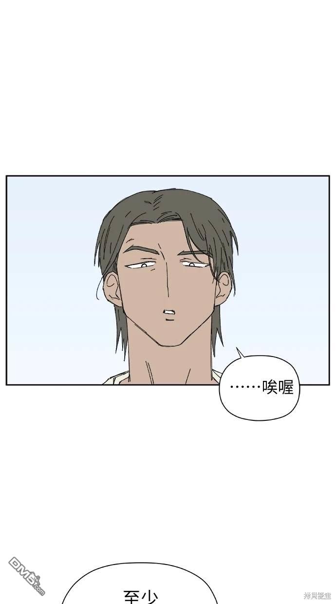 《水上的我们》第33话 第36页