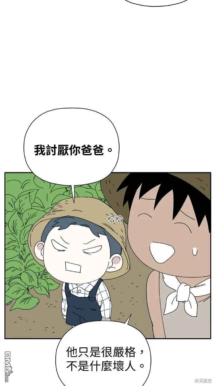 《水上的我们》第33话 第39页