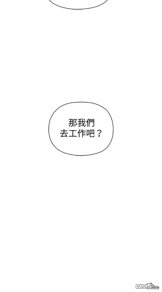 《水上的我们》第33话 第40页