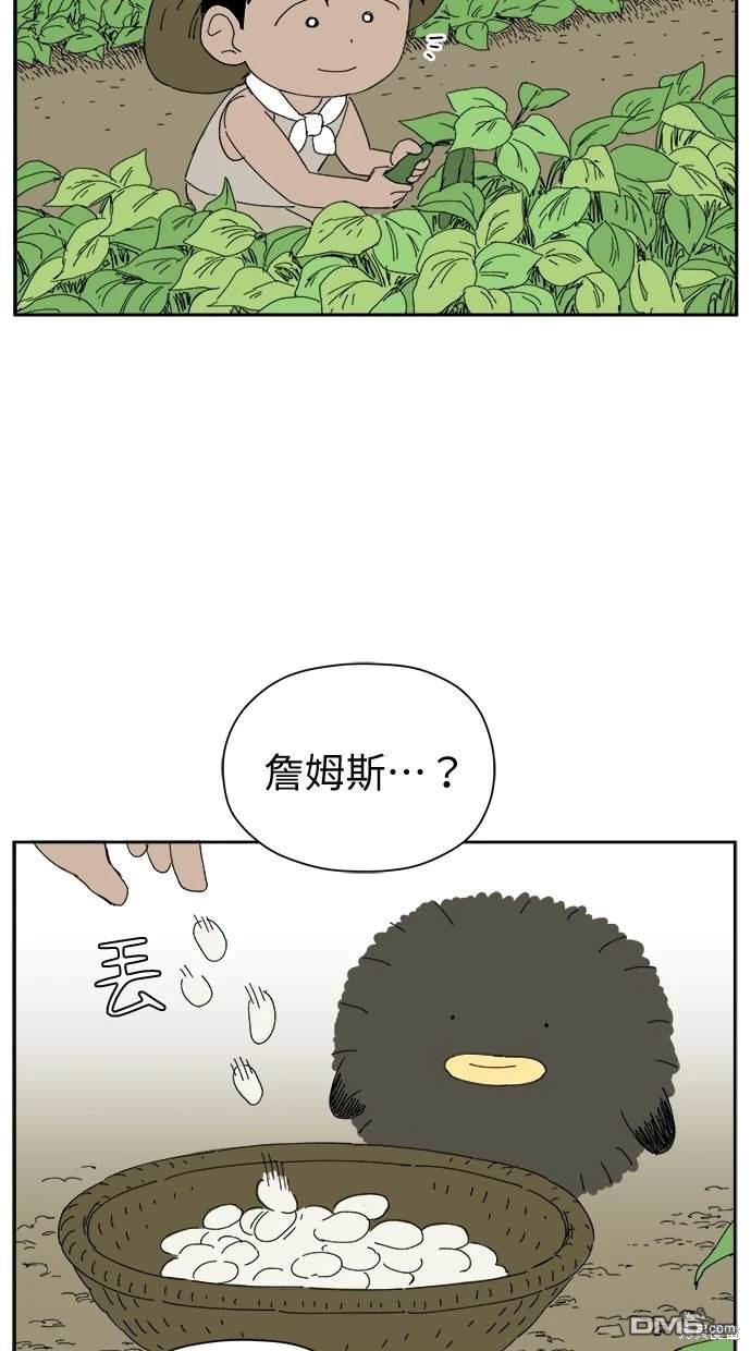 《水上的我们》第33话 第42页