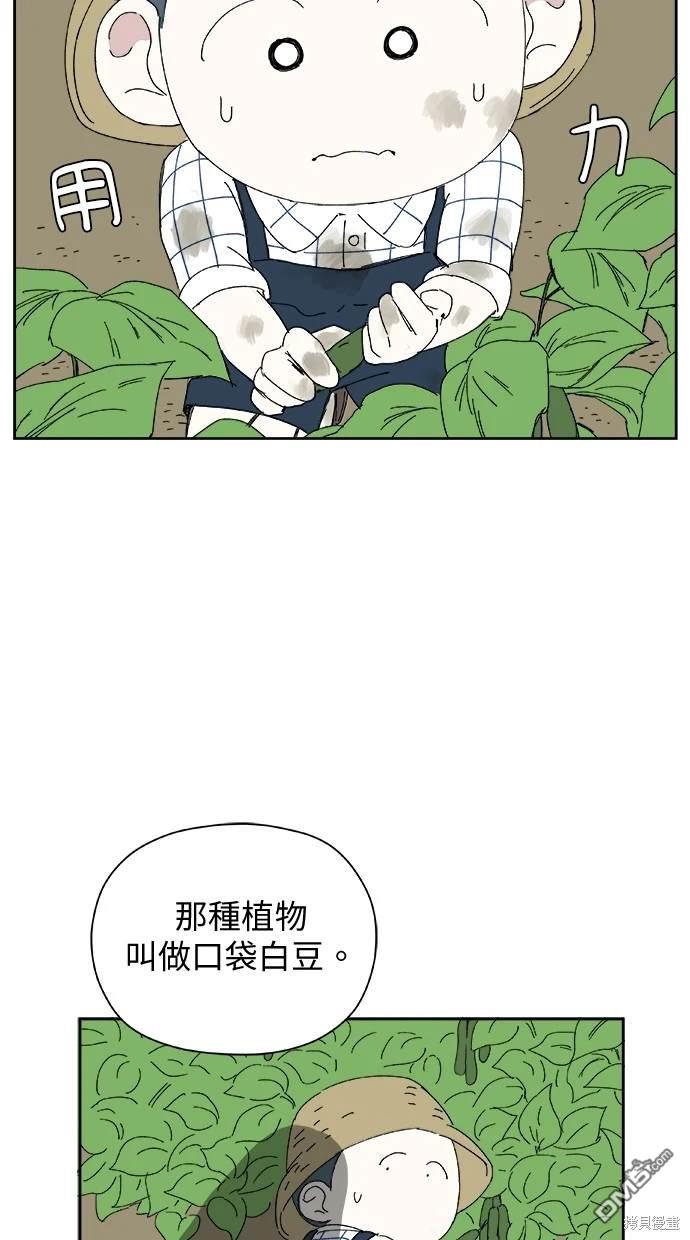 《水上的我们》第33话 第47页