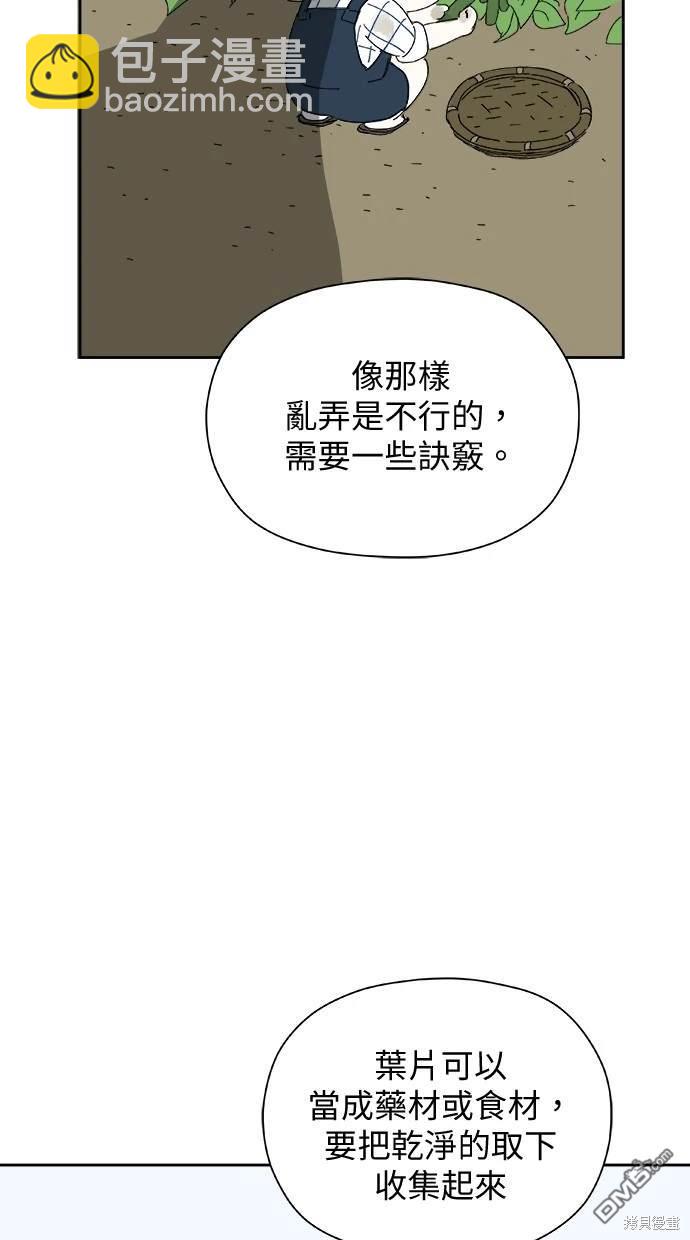 《水上的我们》第33话 第48页