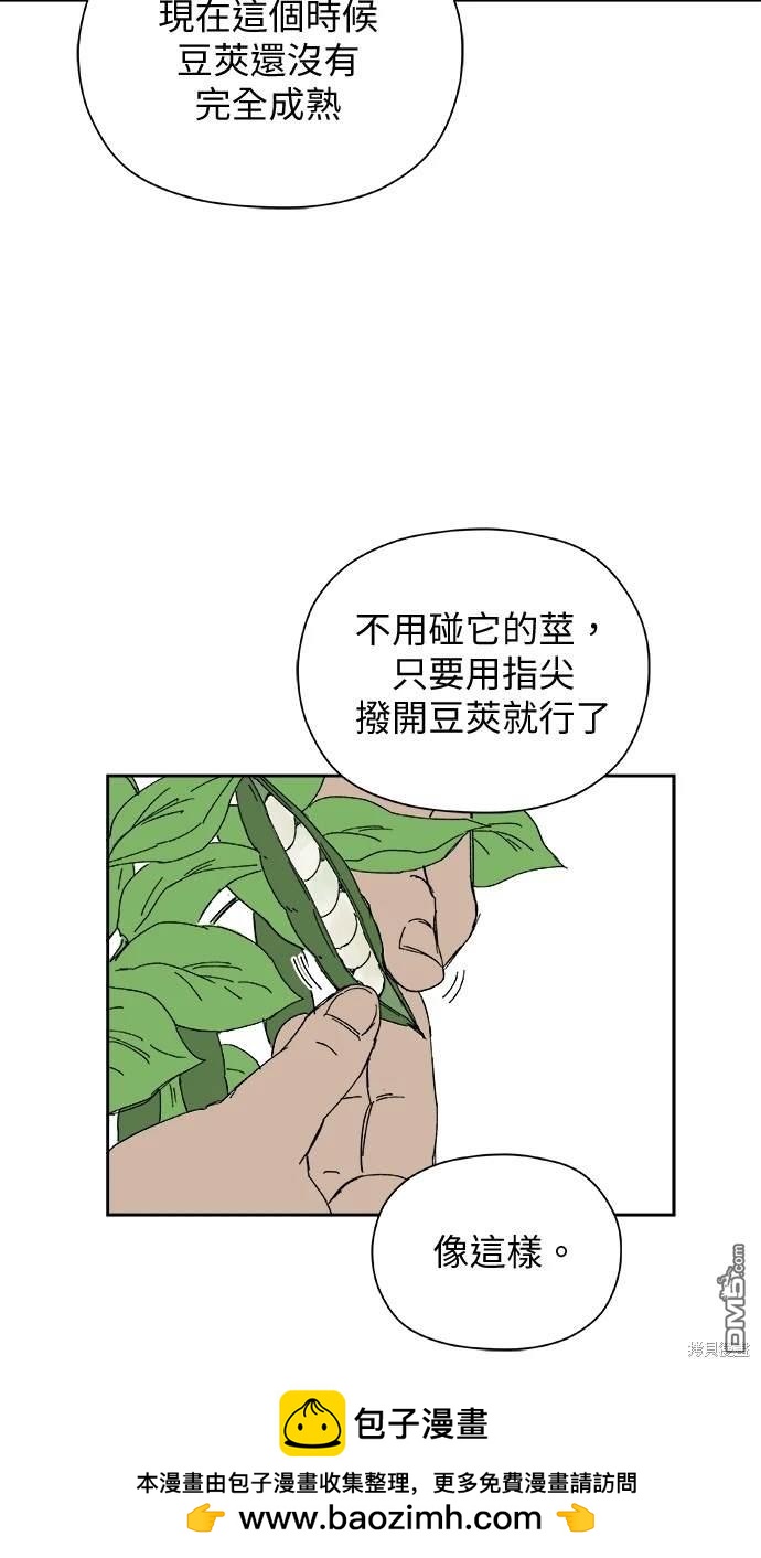 《水上的我们》第33话 第50页