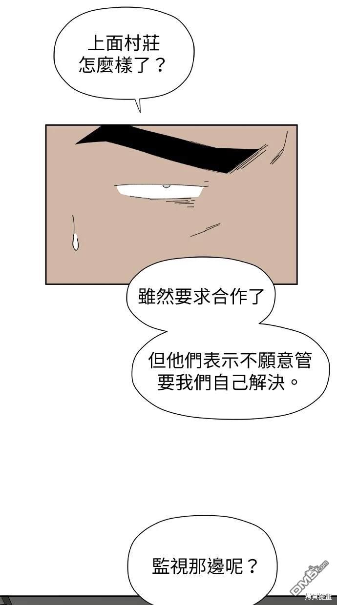 《水上的我们》第33话 第5页