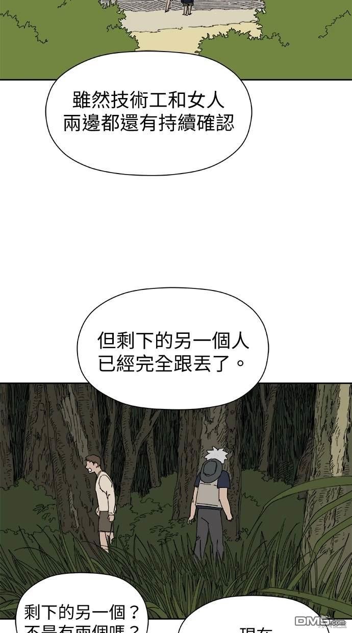 《水上的我们》第33话 第7页