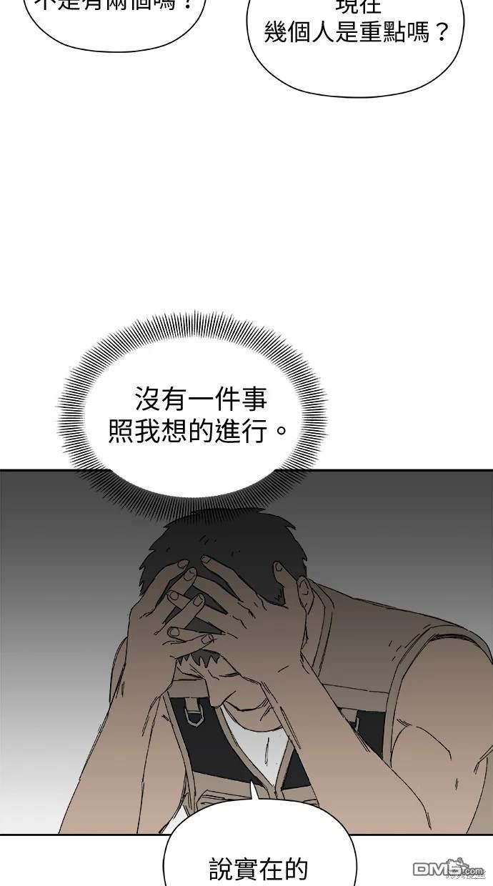 《水上的我们》第33话 第9页