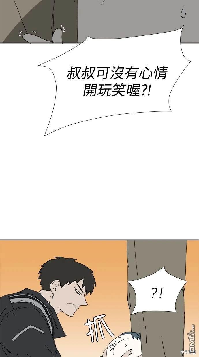 《水上的我们》第31话 第10页