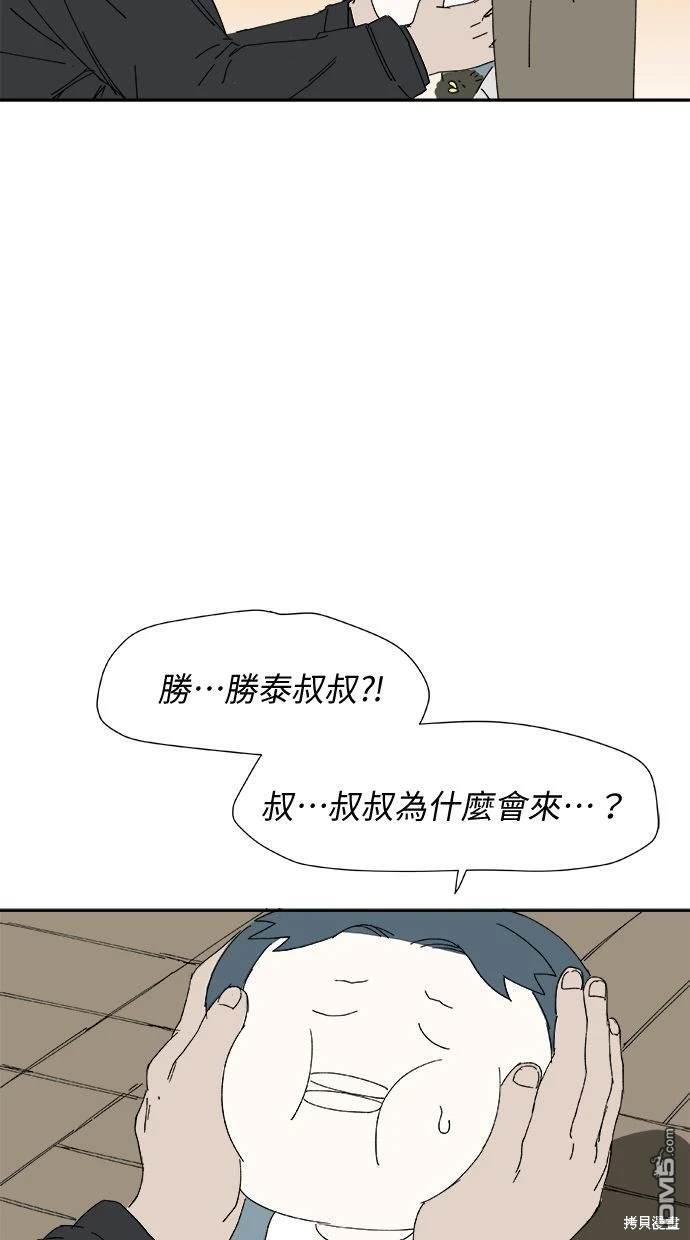 《水上的我们》第31话 第11页
