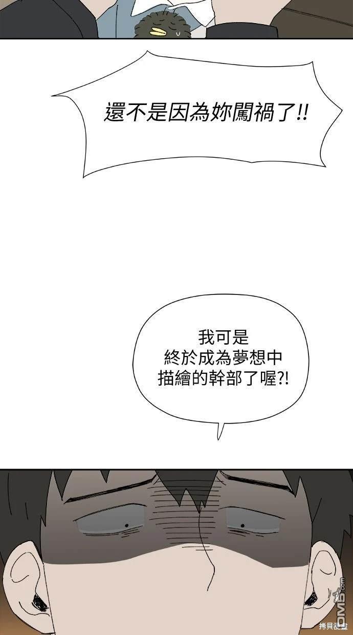 《水上的我们》第31话 第12页
