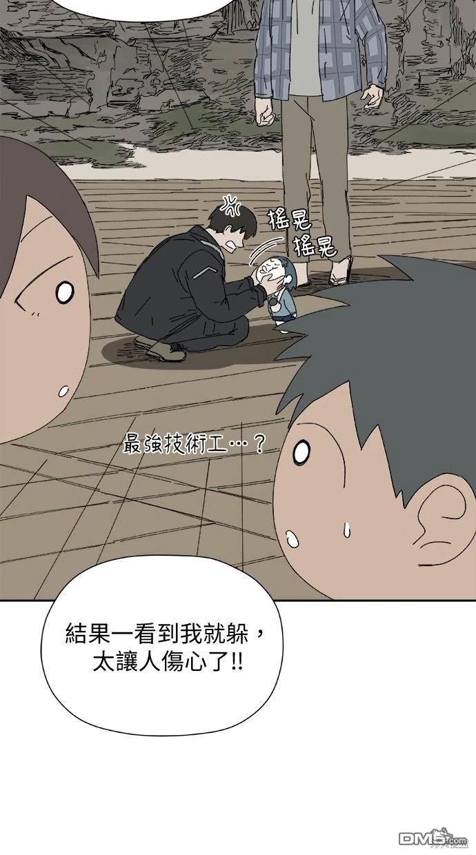 《水上的我们》第31话 第14页