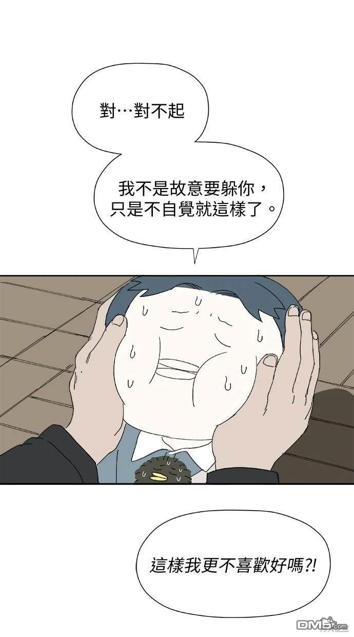 《水上的我们》第31话 第15页