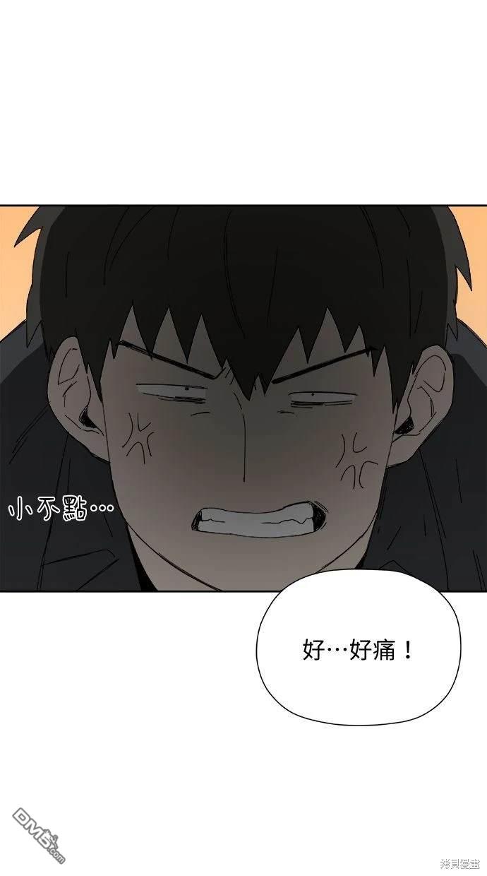 《水上的我们》第31话 第16页
