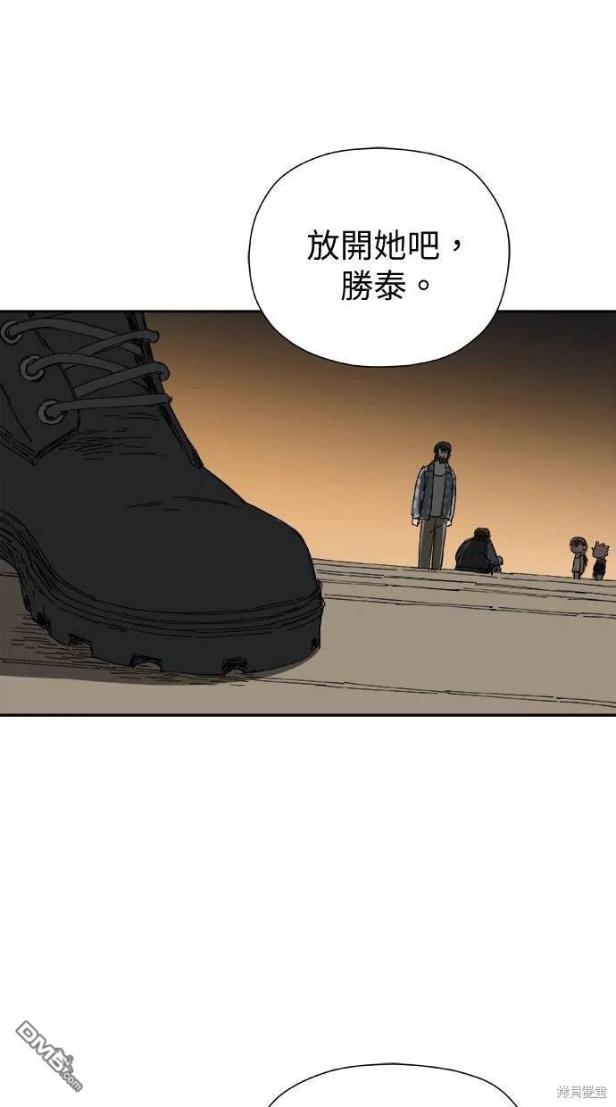 《水上的我们》第31话 第17页