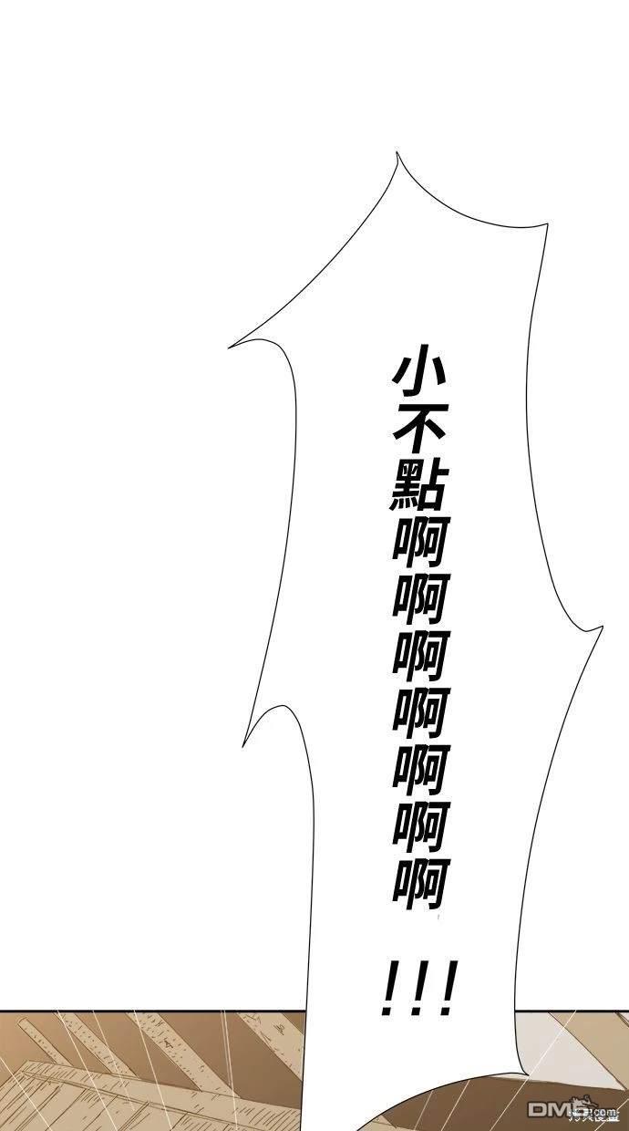 《水上的我们》第31话 第1页