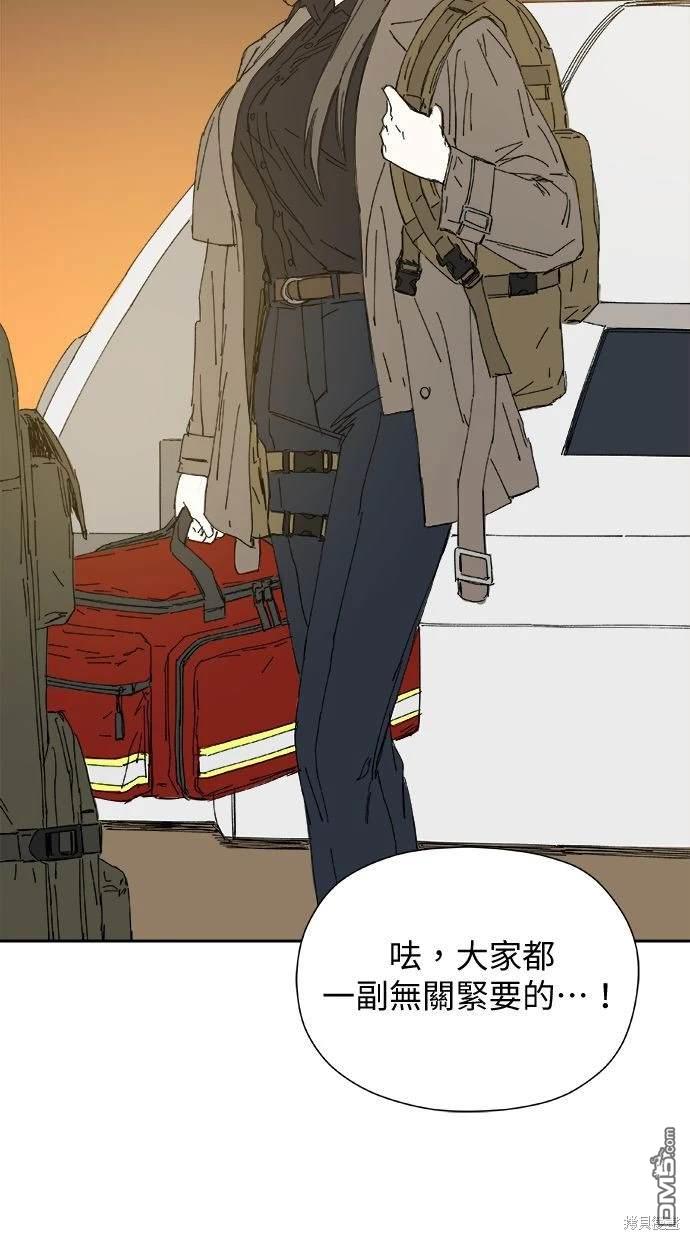 《水上的我们》第31话 第20页