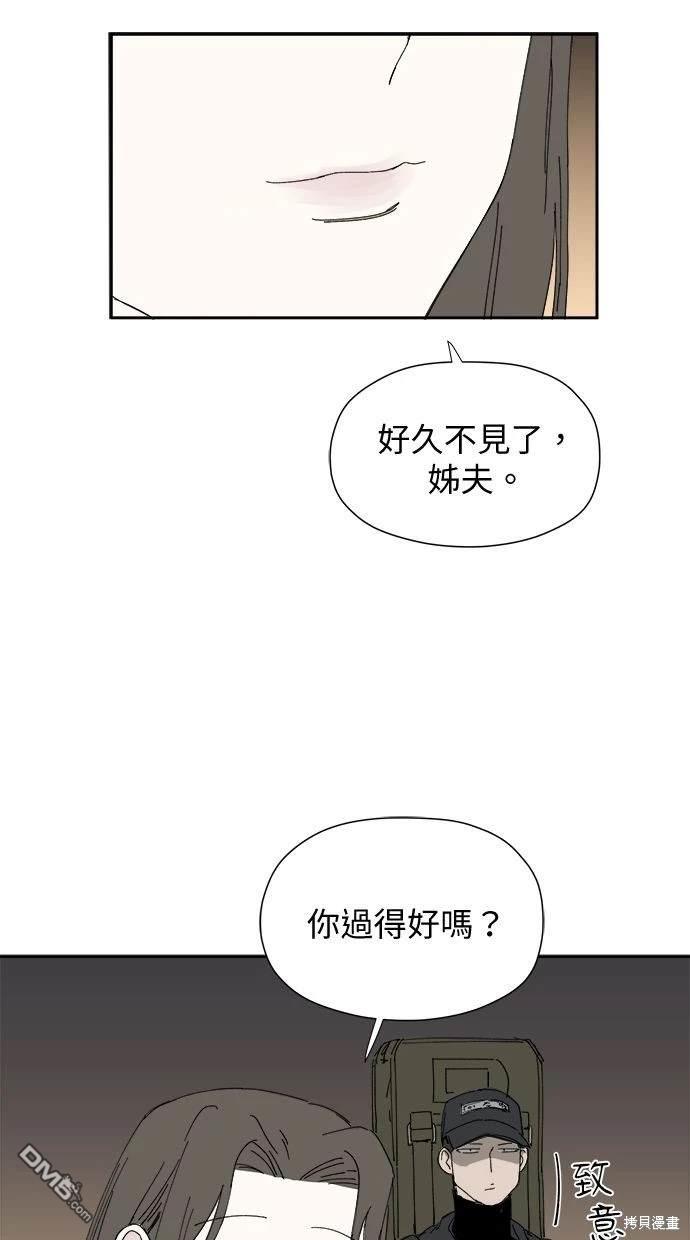 《水上的我们》第31话 第27页