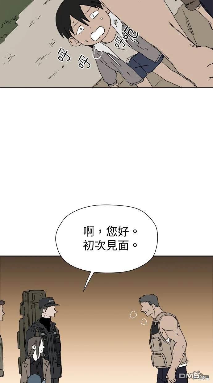 《水上的我们》第31话 第31页