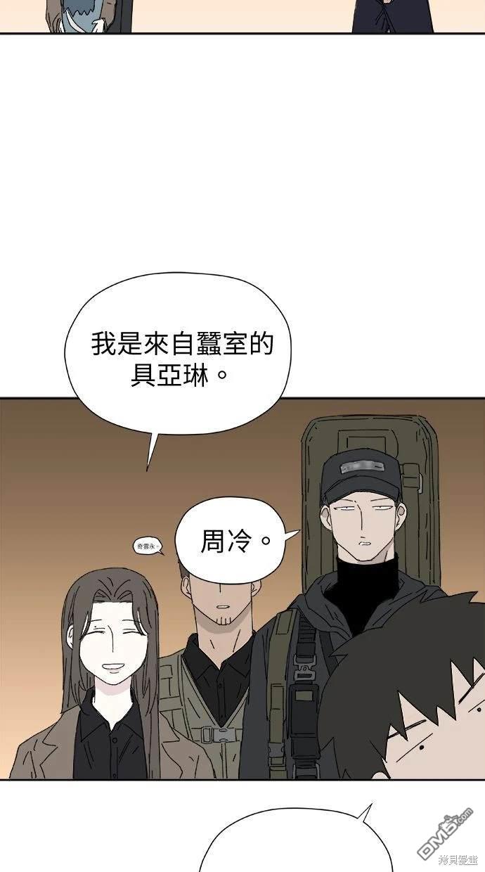 《水上的我们》第31话 第32页