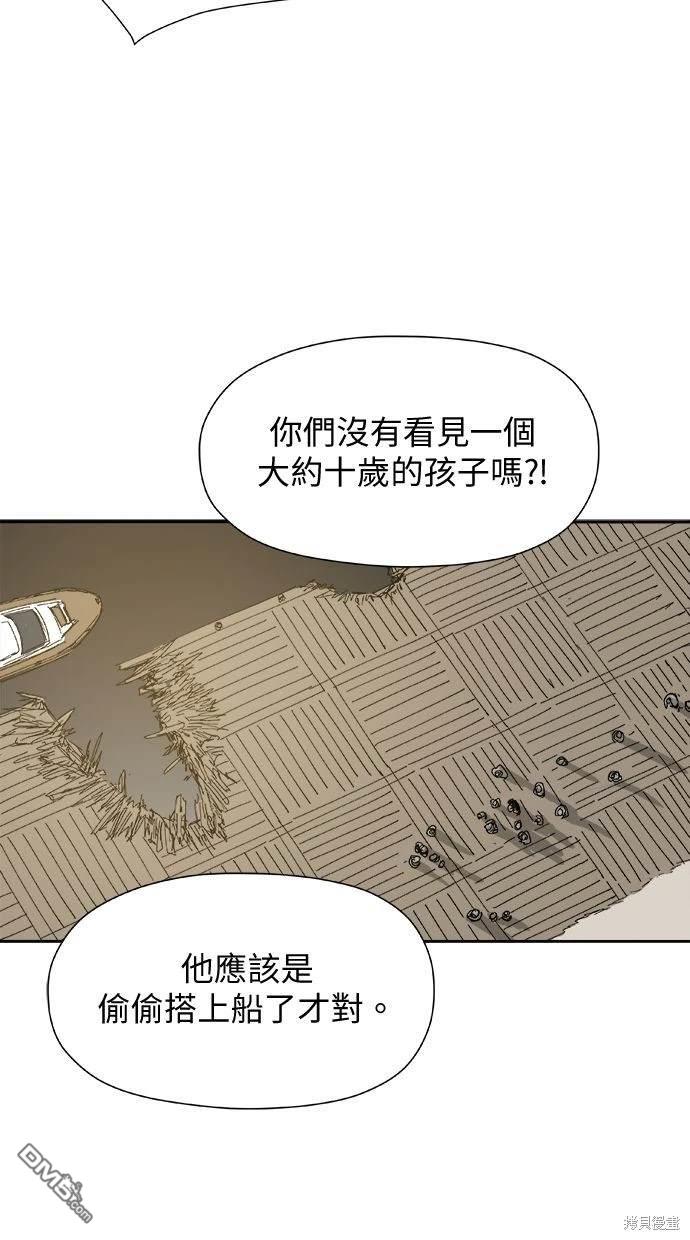 《水上的我们》第31话 第36页