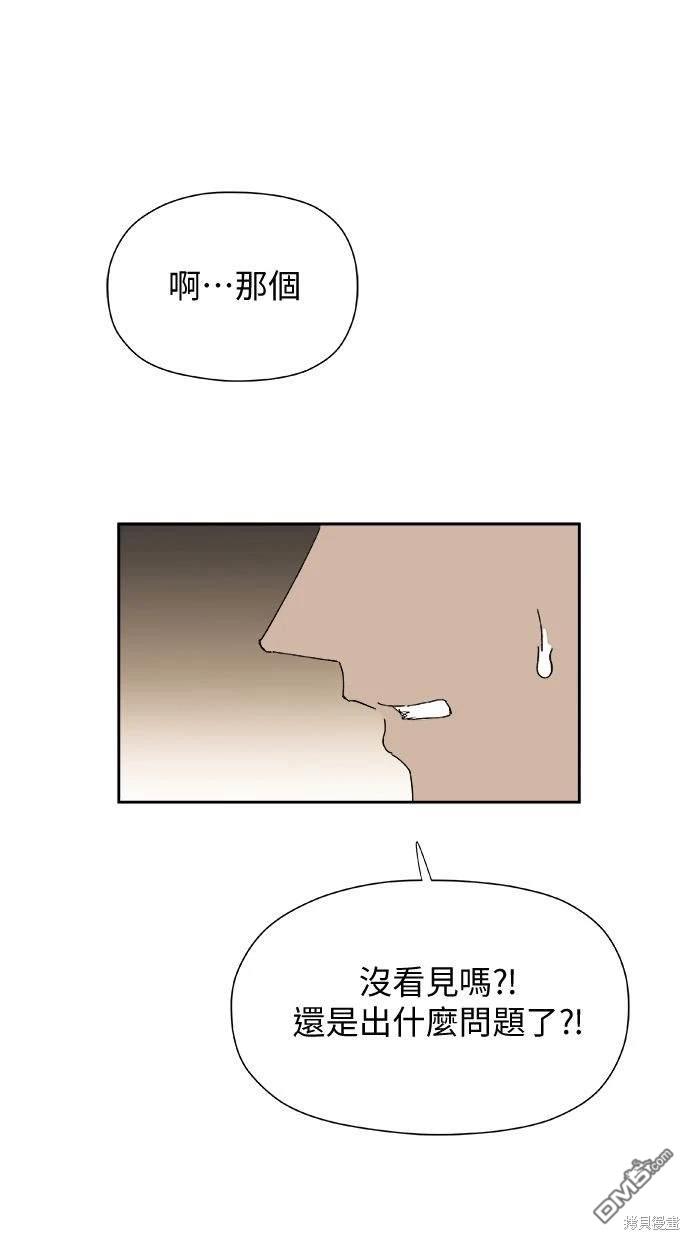 《水上的我们》第31话 第37页