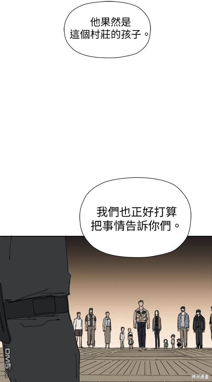 《水上的我们》第31话 第40页