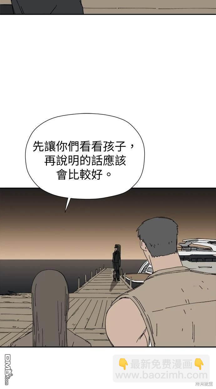《水上的我们》第31话 第41页