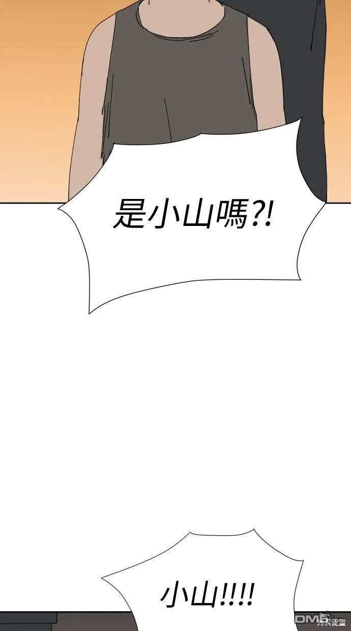 《水上的我们》第31话 第43页