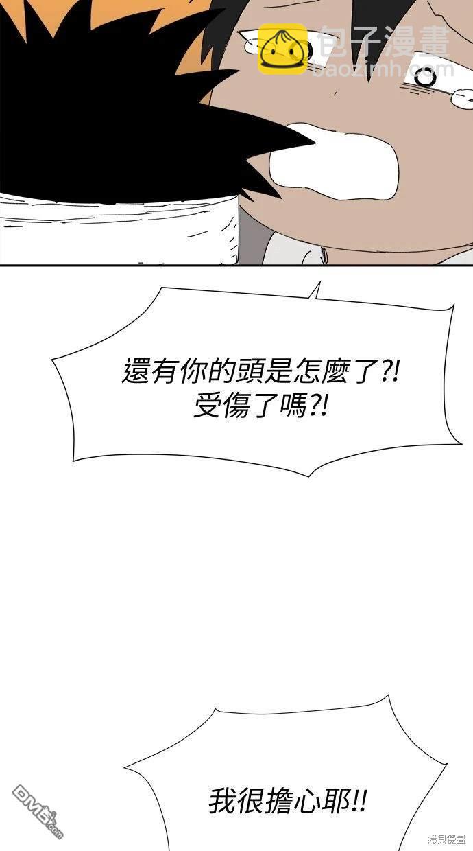 《水上的我们》第31话 第45页