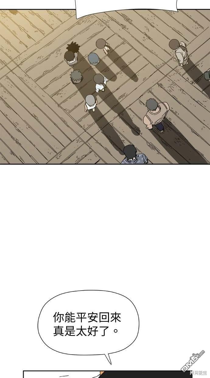 《水上的我们》第31话 第46页