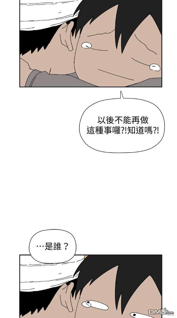《水上的我们》第31话 第47页