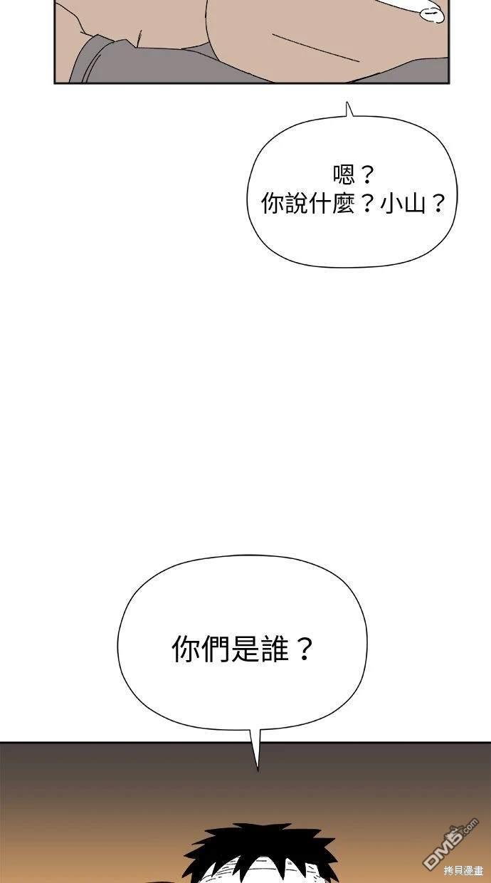 《水上的我们》第31话 第48页