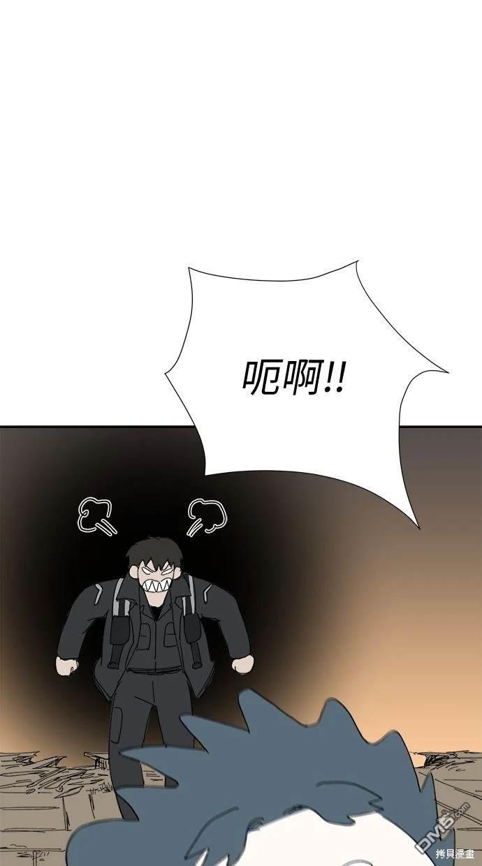 《水上的我们》第31话 第4页