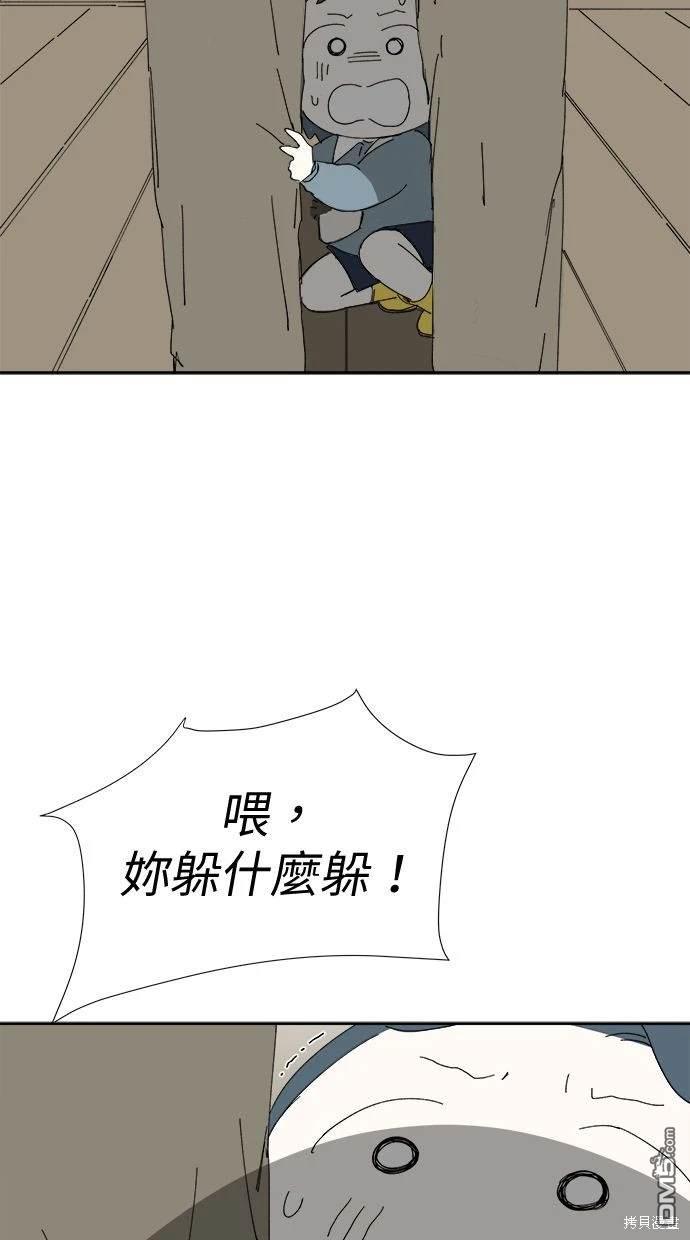 《水上的我们》第31话 第8页