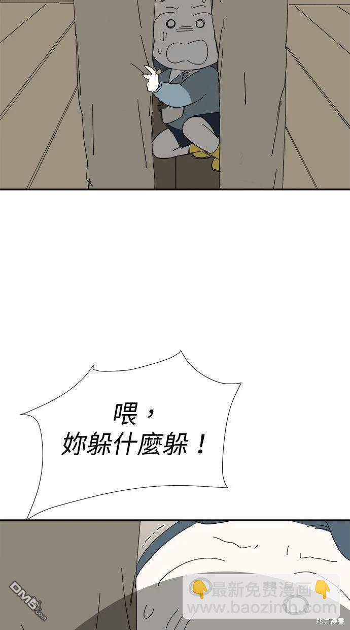 《水上的我们》第31话 第9页