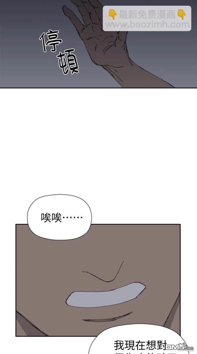 《水上的我们》第32话 第10页