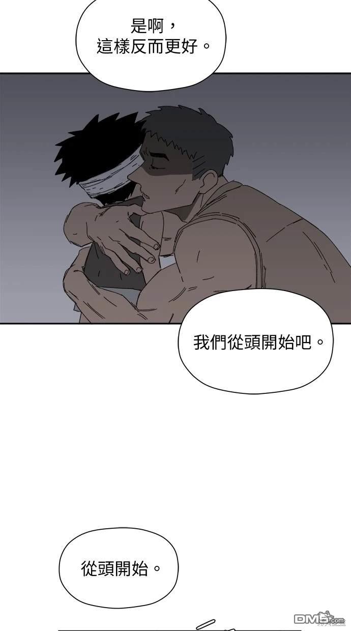 《水上的我们》第32话 第13页