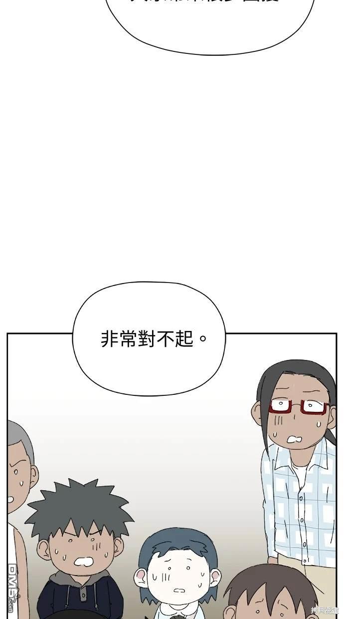 《水上的我们》第32话 第19页