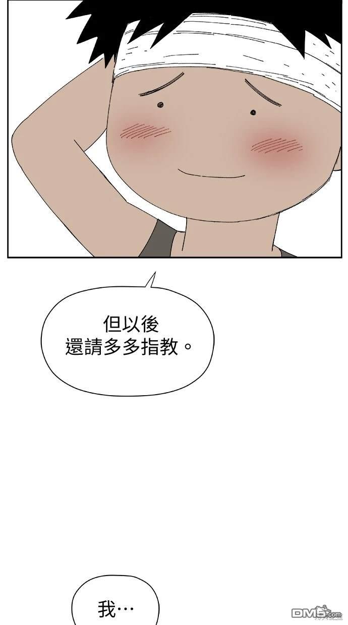 《水上的我们》第32话 第21页