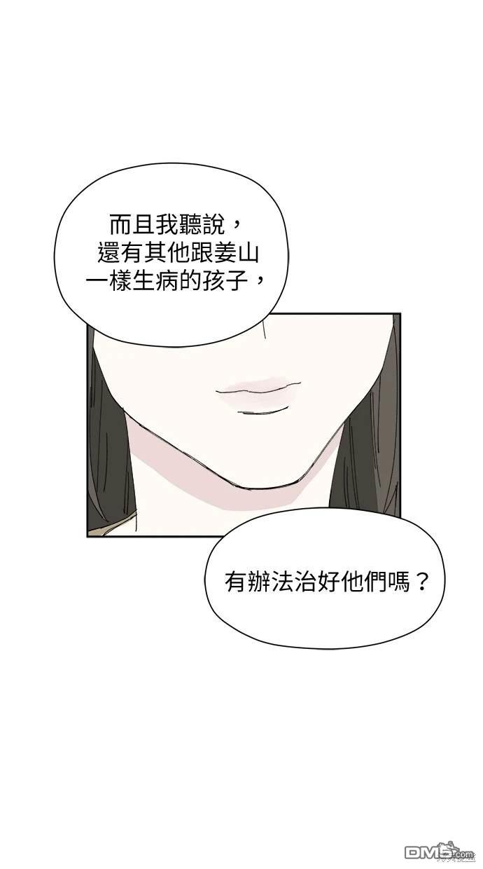 《水上的我们》第32话 第26页