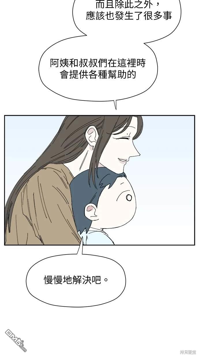 《水上的我们》第32话 第28页