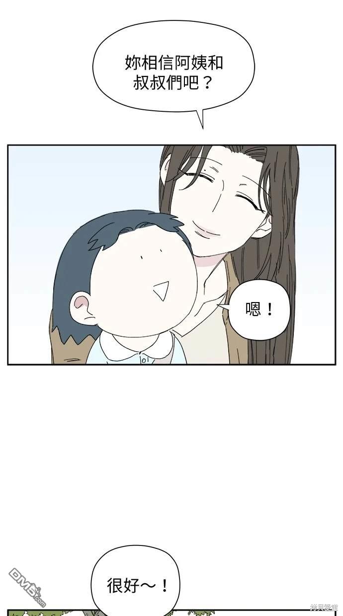 《水上的我们》第32话 第29页