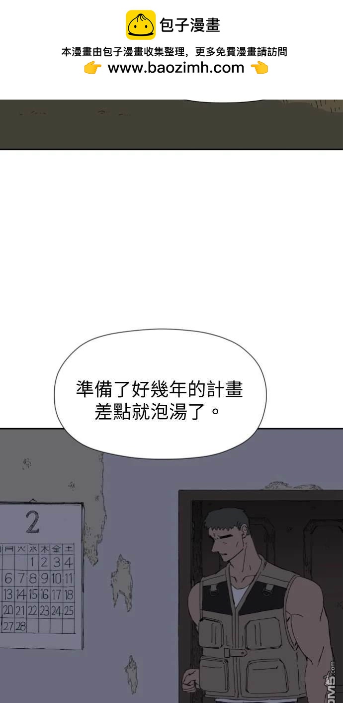 《水上的我们》第32话 第2页